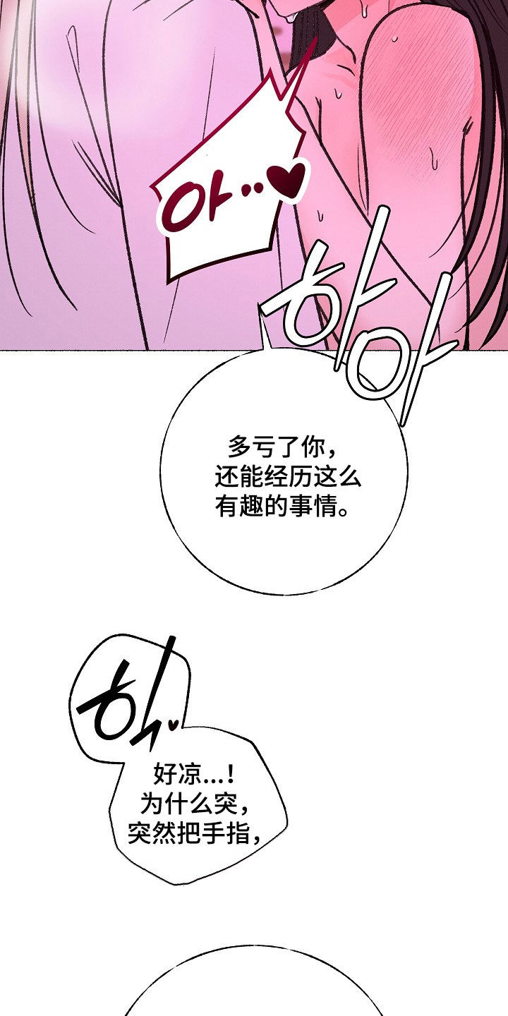 第64话 第6页