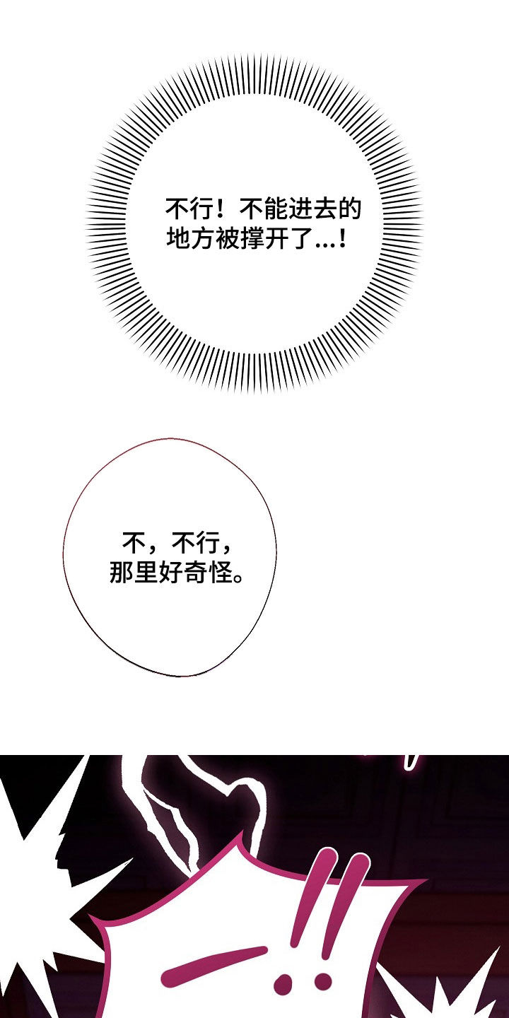 第64话 第28页