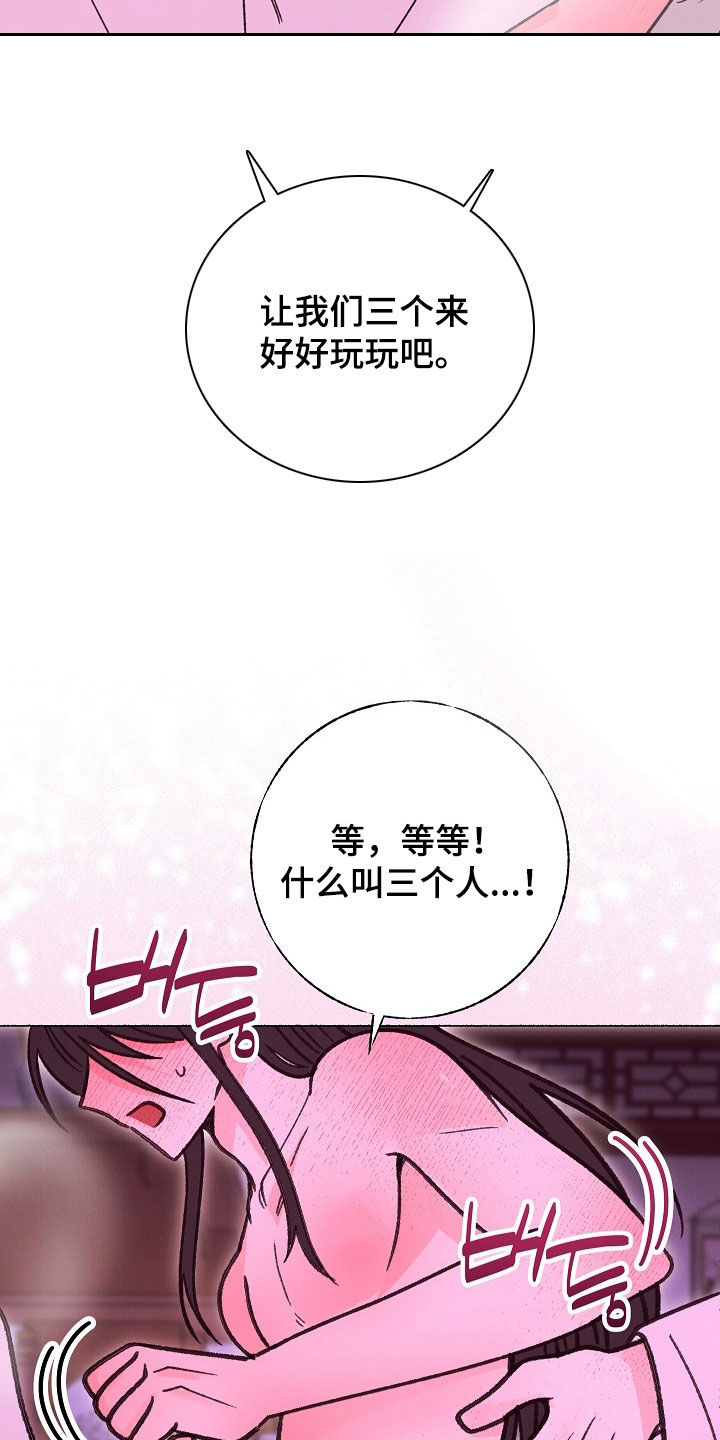 第64话 第2页