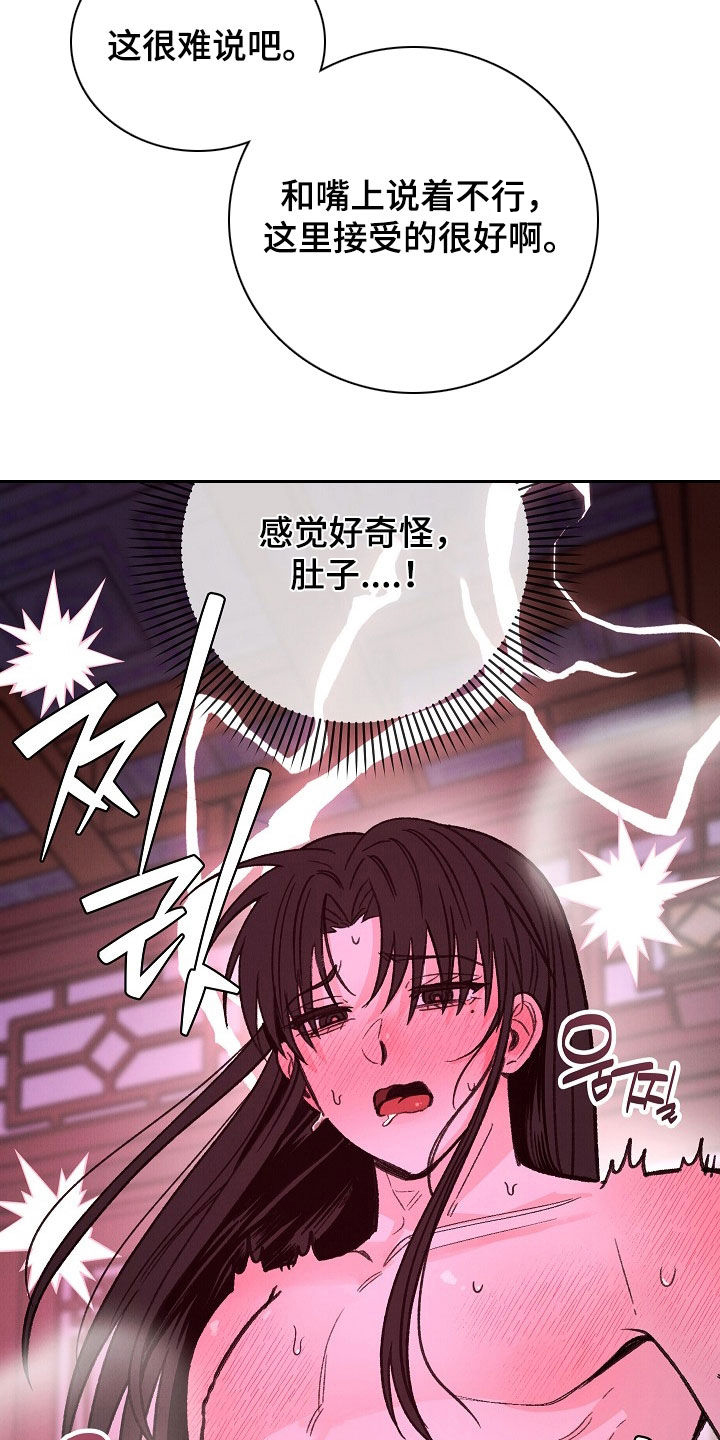 第64话 第8页