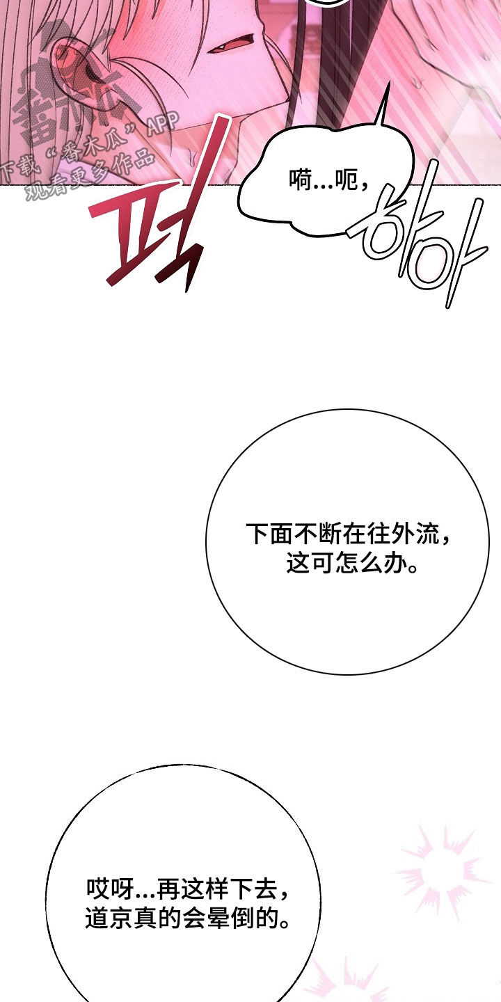 第64话 第24页