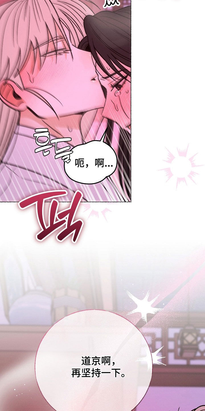 第64话 第26页