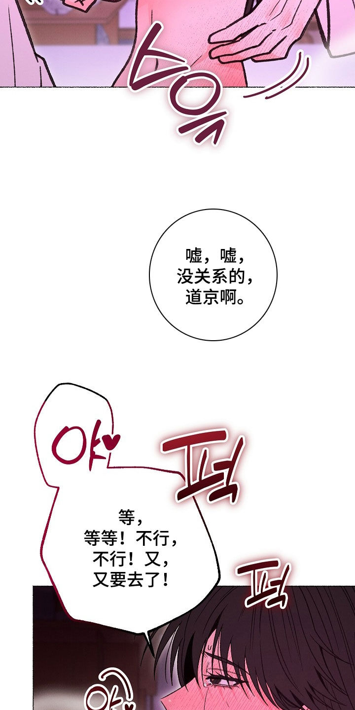 第64话 第3页