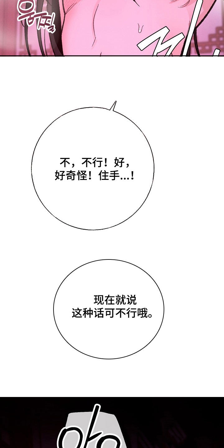 第64话 第9页