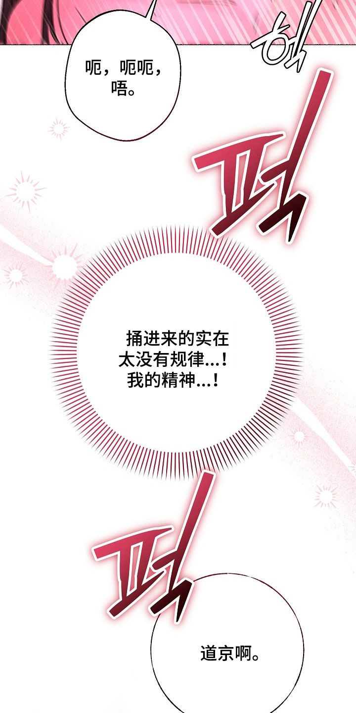 第64话 第22页