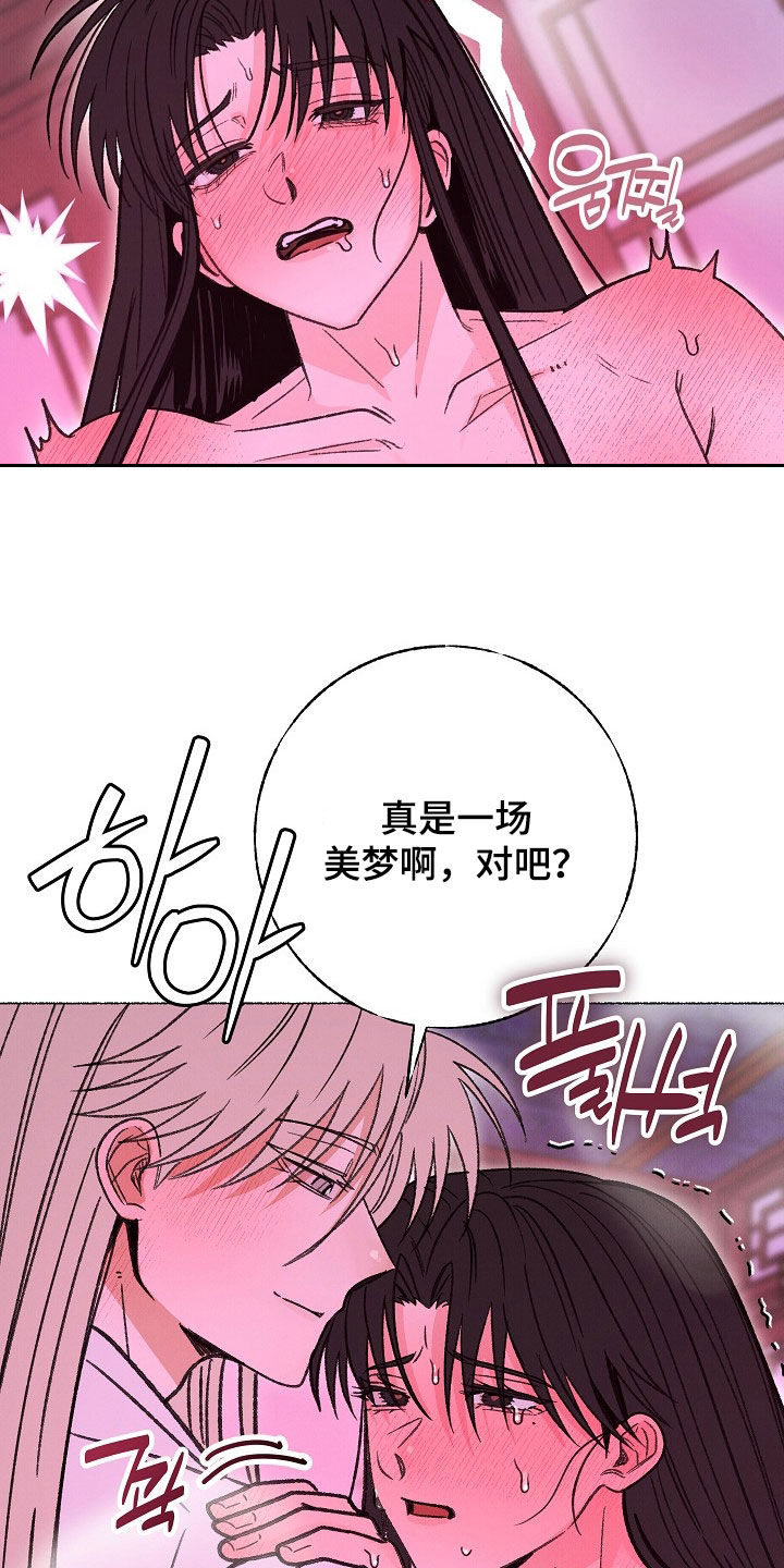 第64话 第5页
