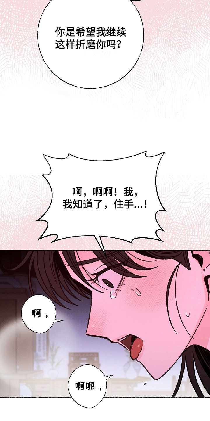第63话 第9页