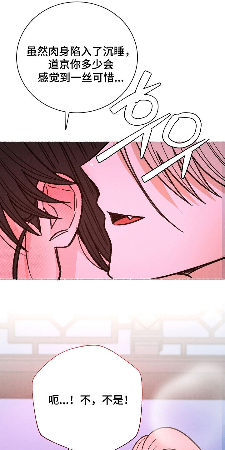 第63话 第2页