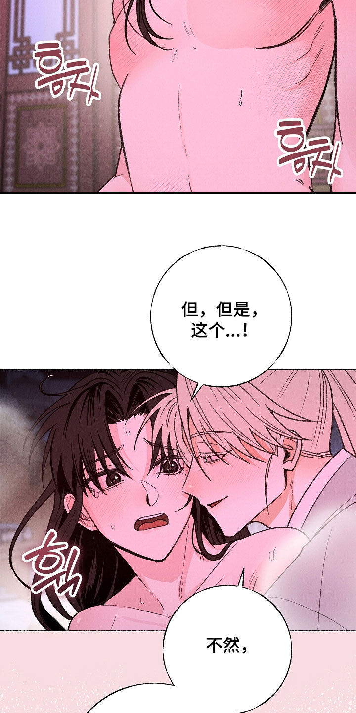 第63话 第8页