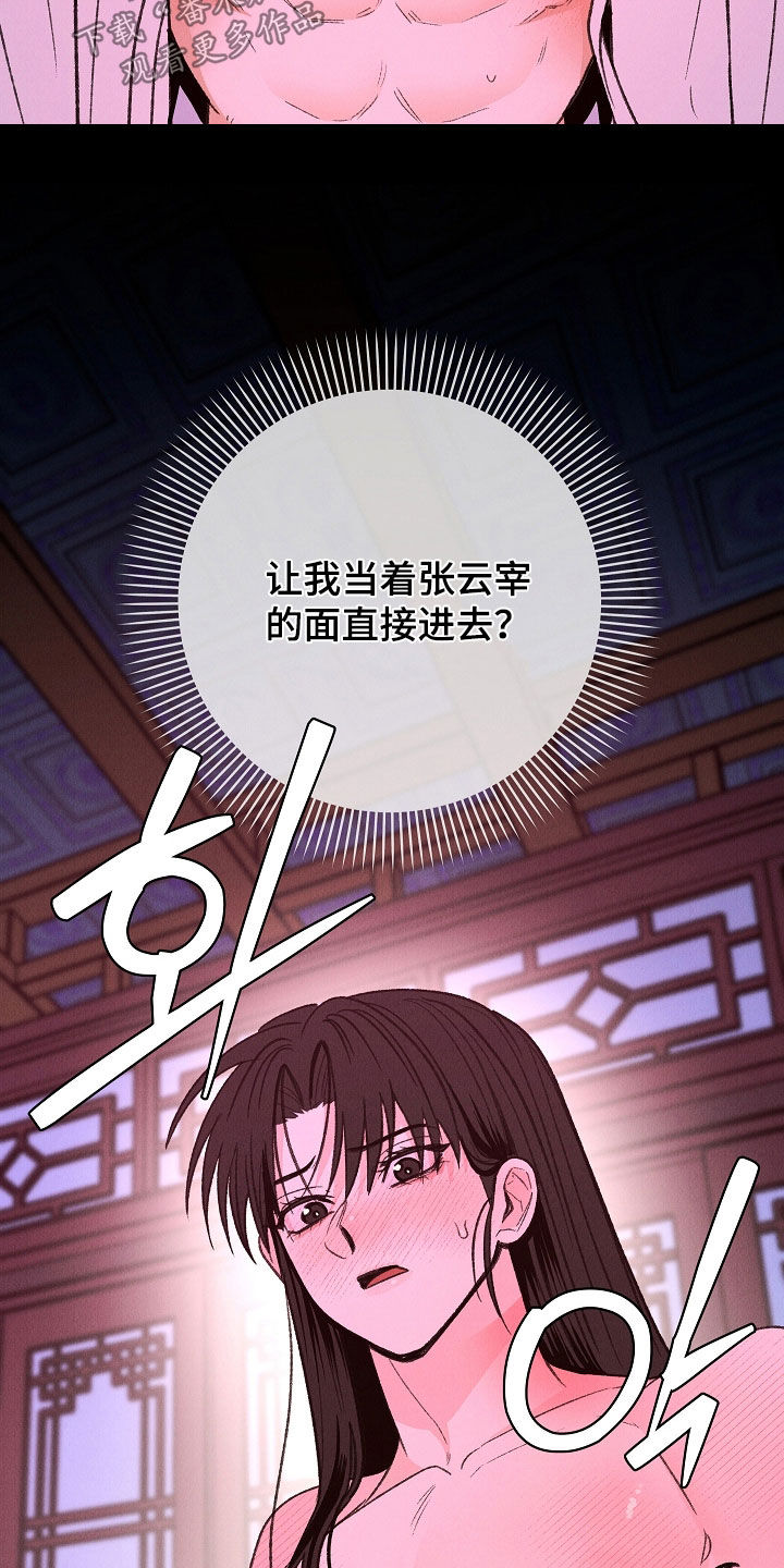 第63话 第7页