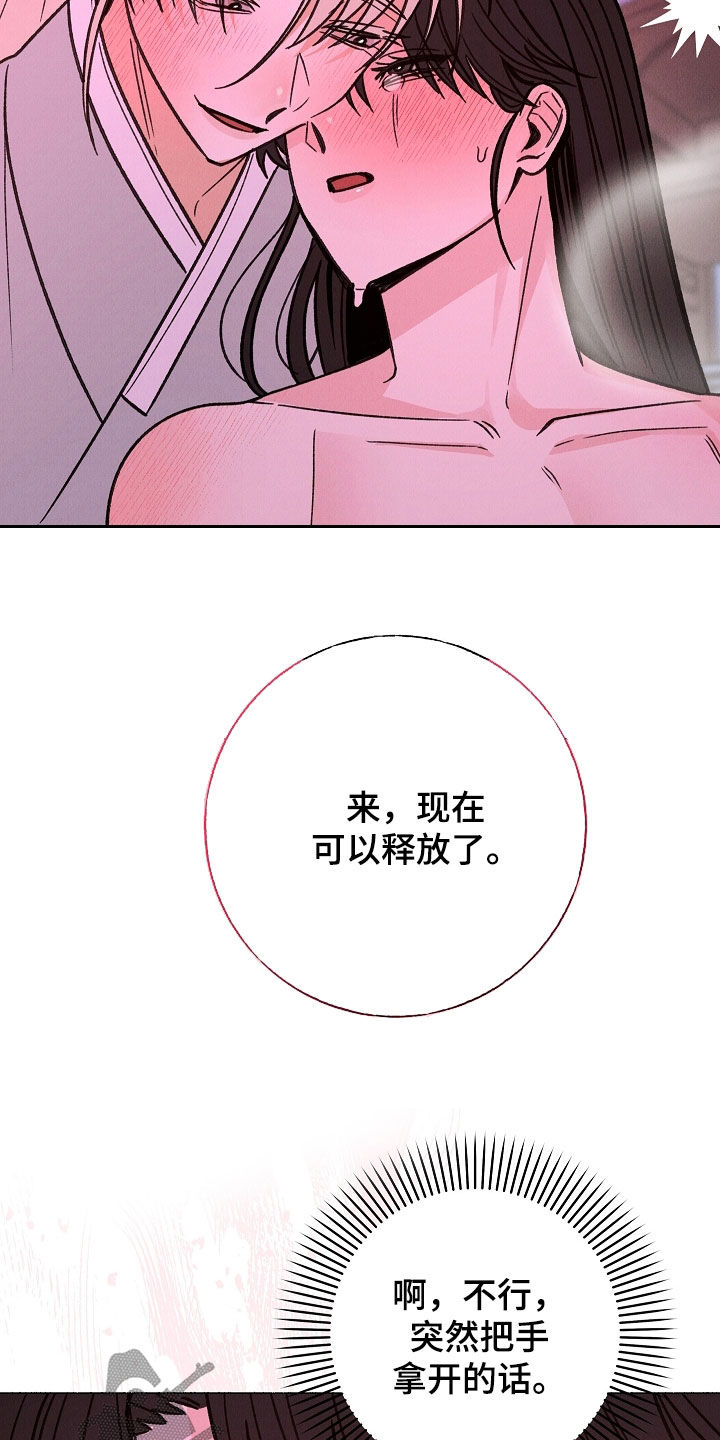 第63话 第20页