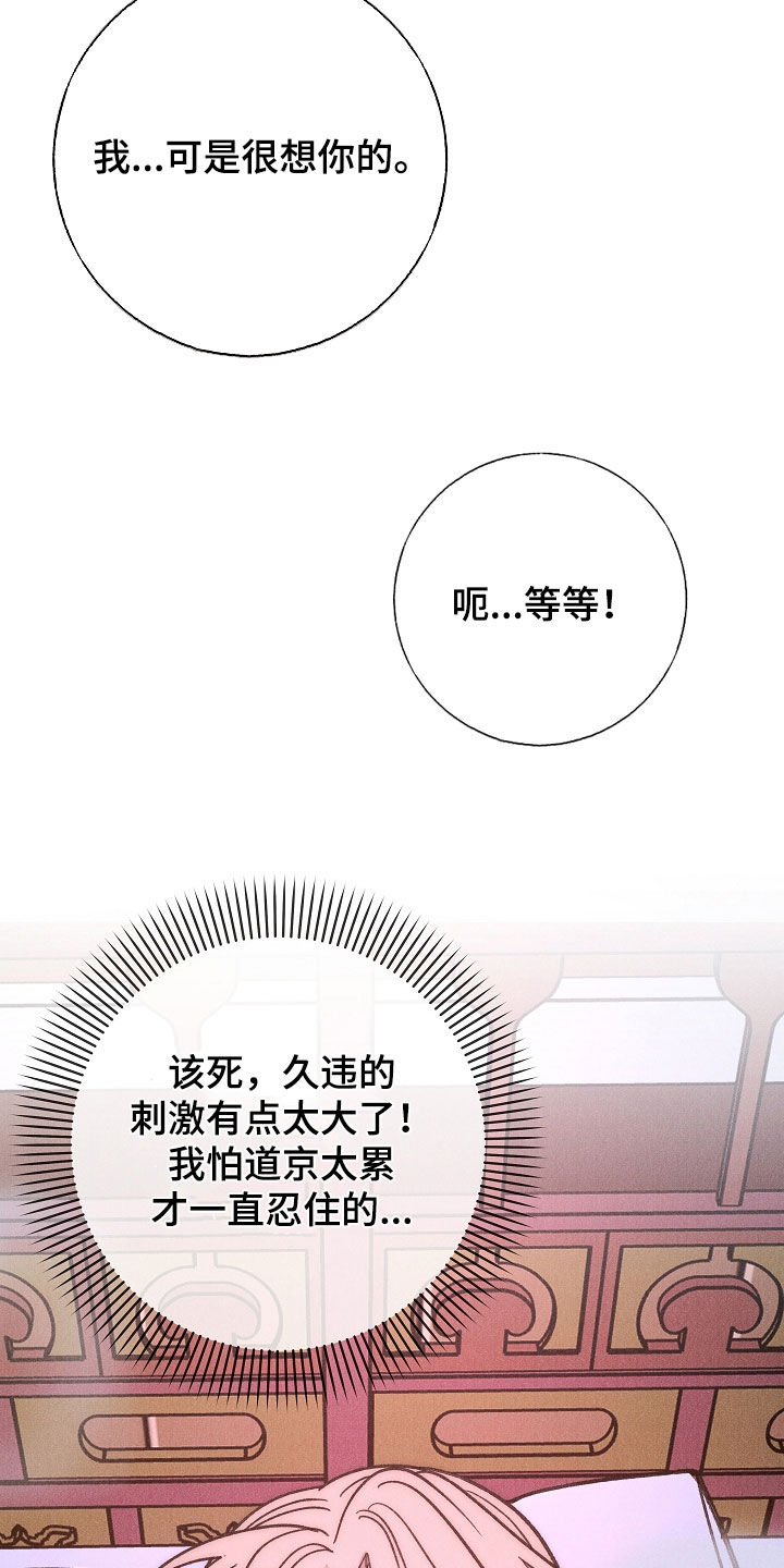第61话 第27页