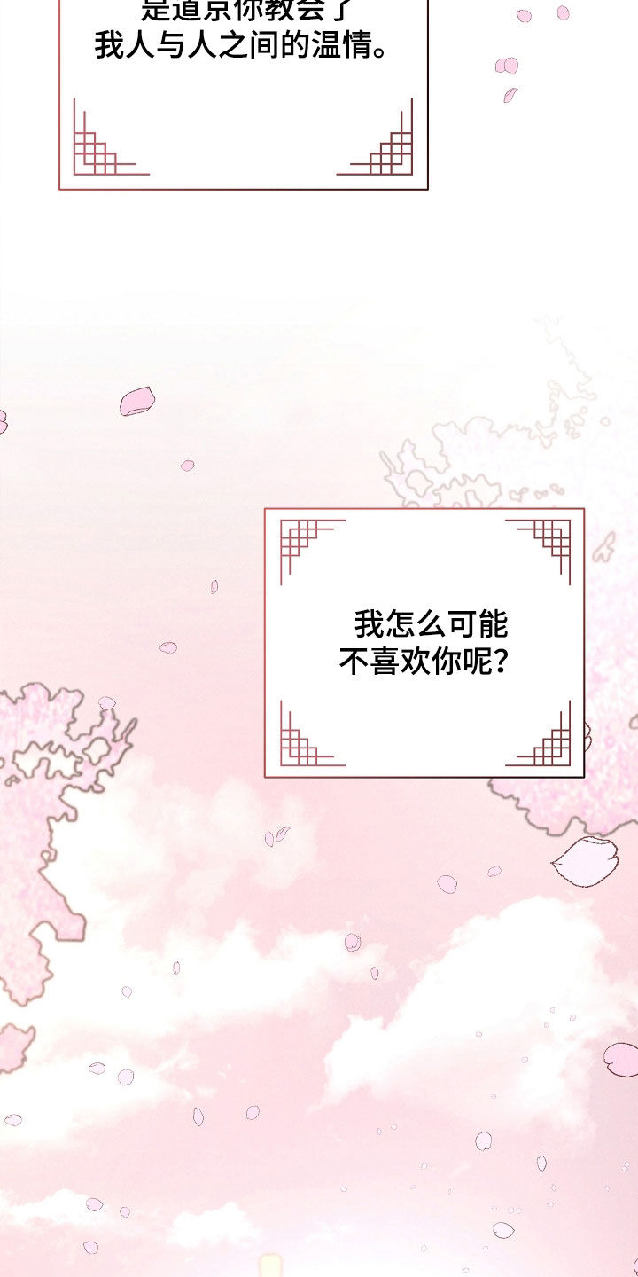 第61话 第13页