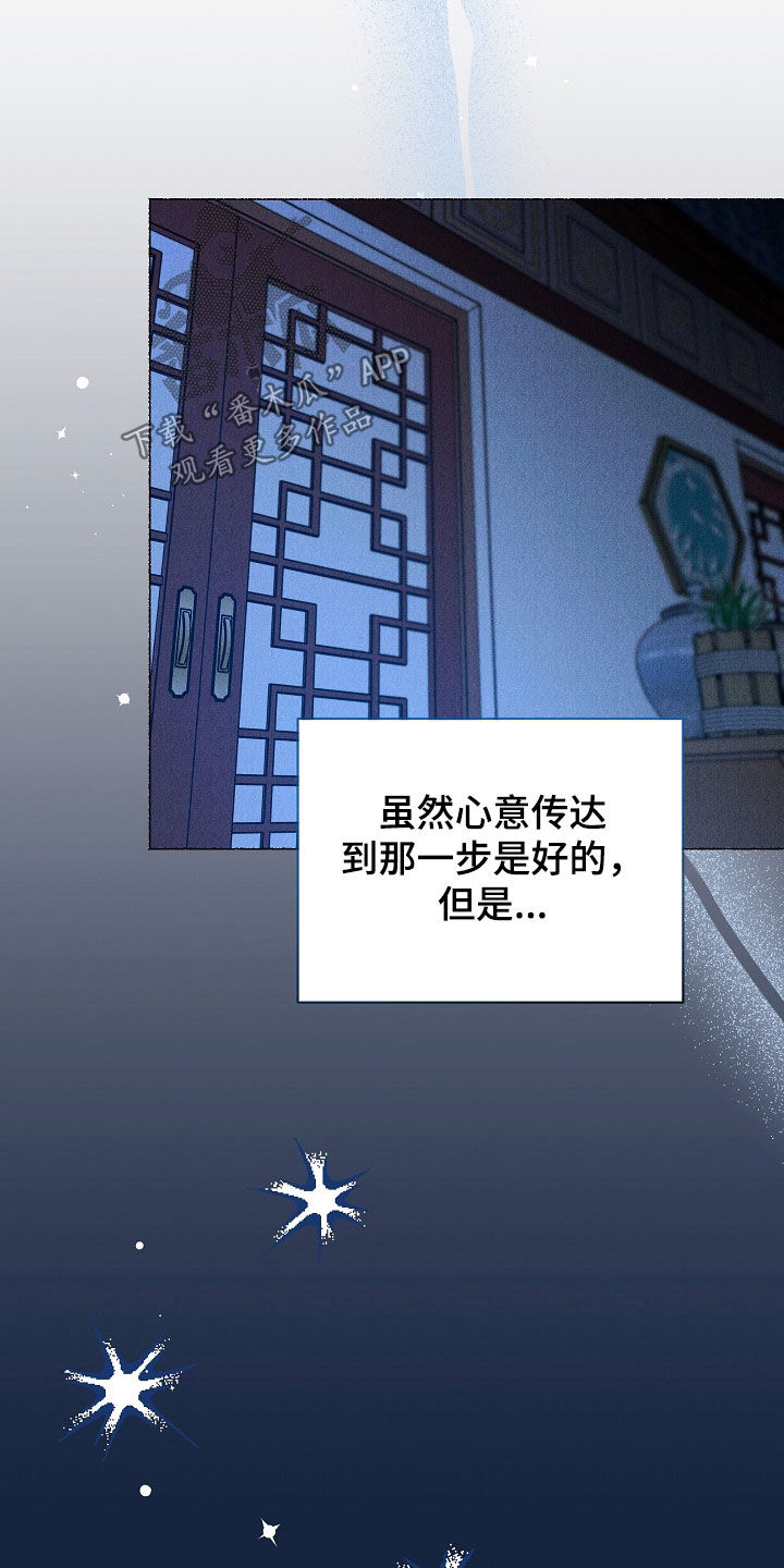 第61话 第16页