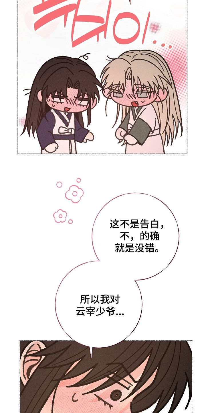 第61话 第9页
