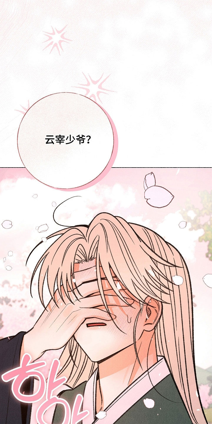 第61话 第6页