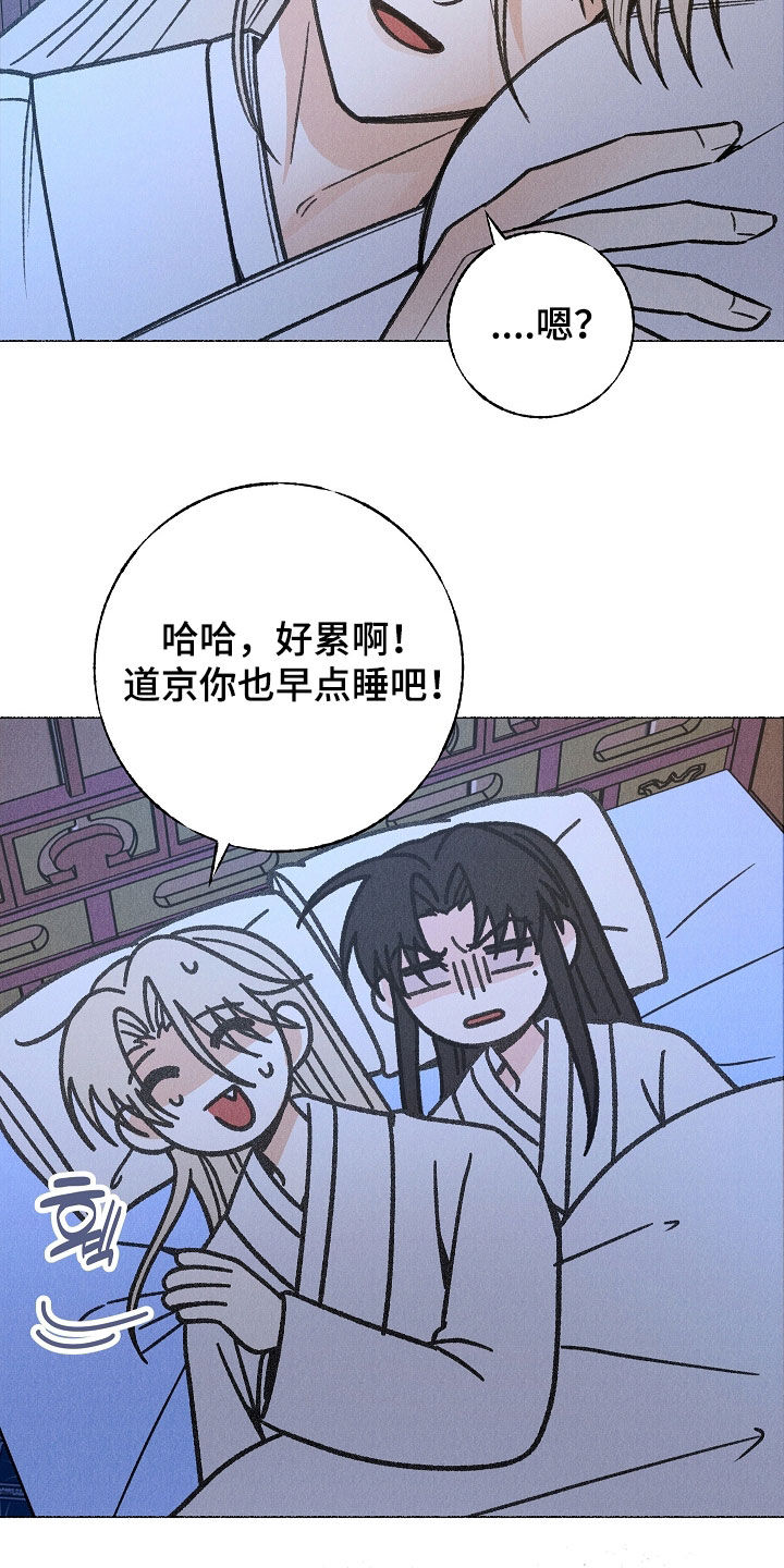 第61话 第21页