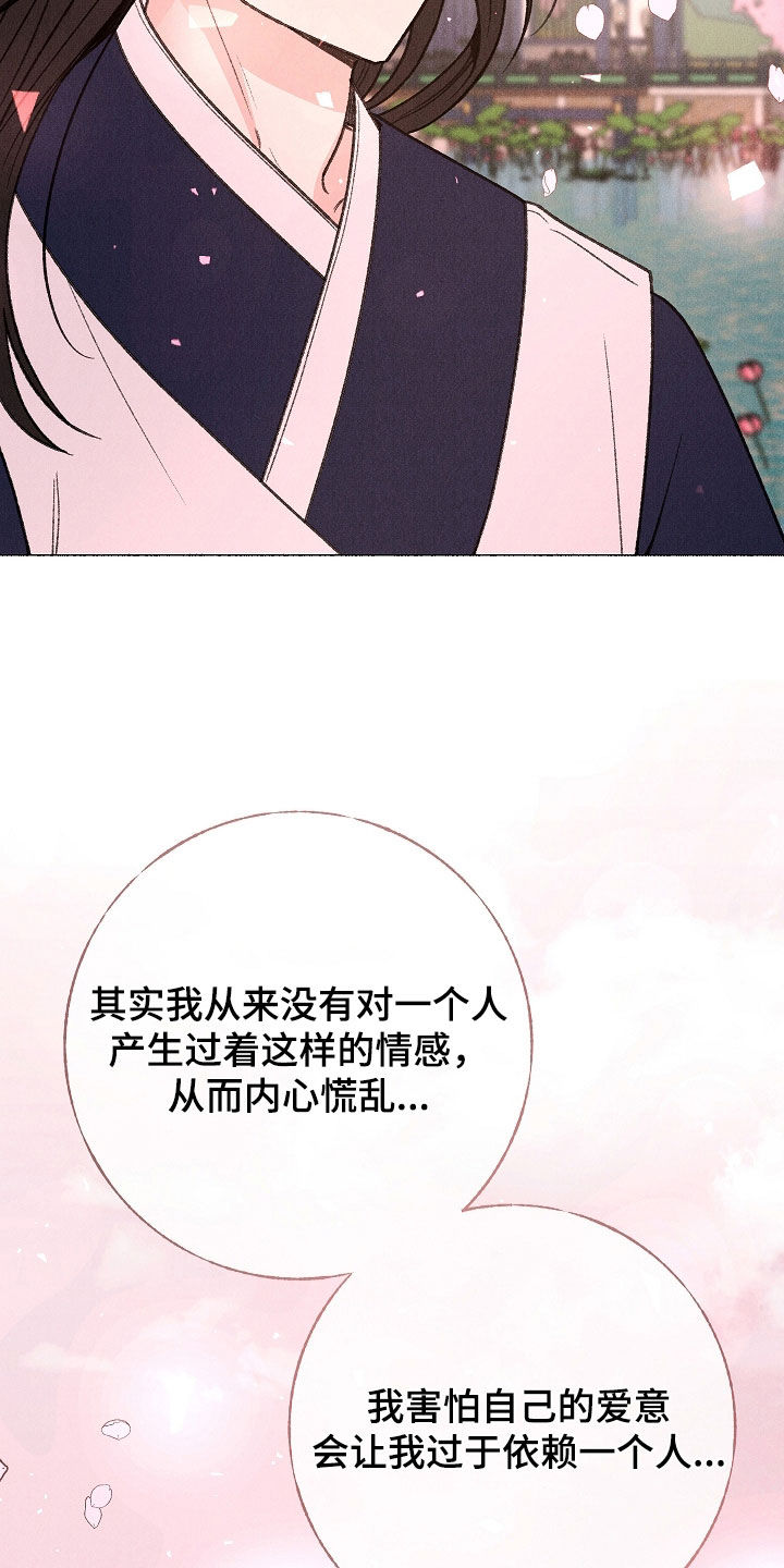第61话 第3页