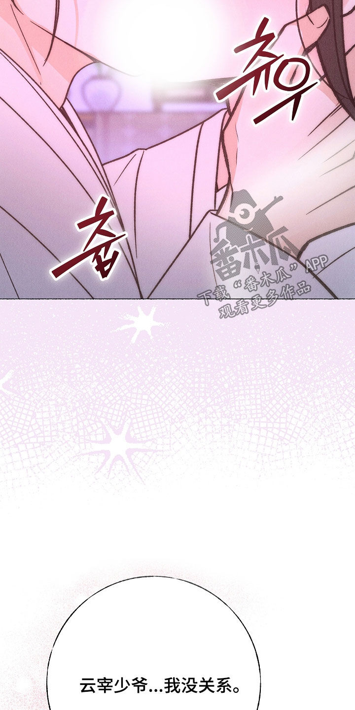 第61话 第32页