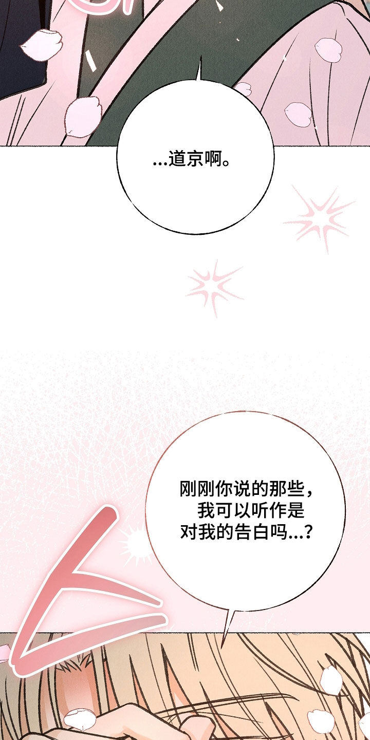 第61话 第7页