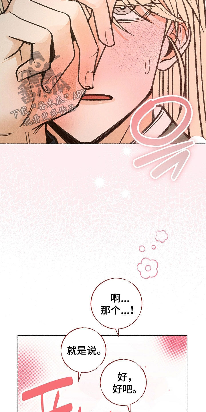 第61话 第8页