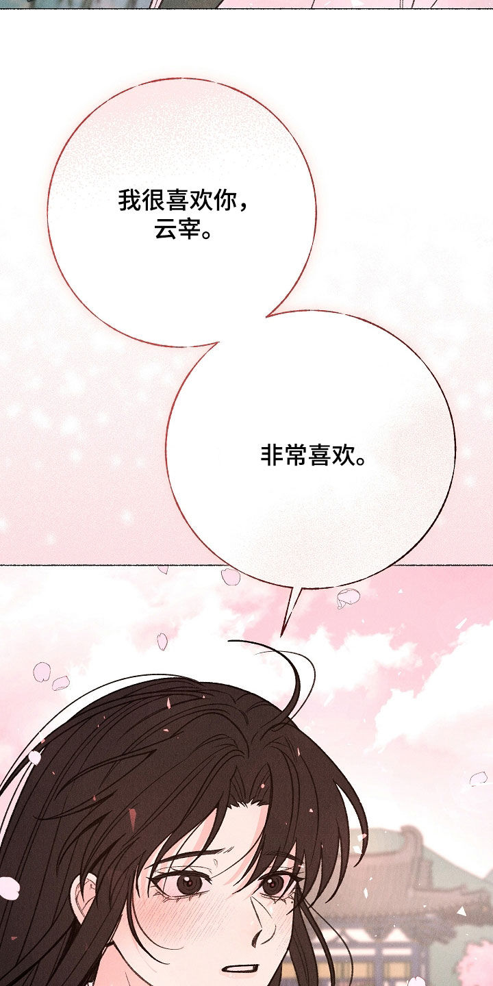 第61话 第2页