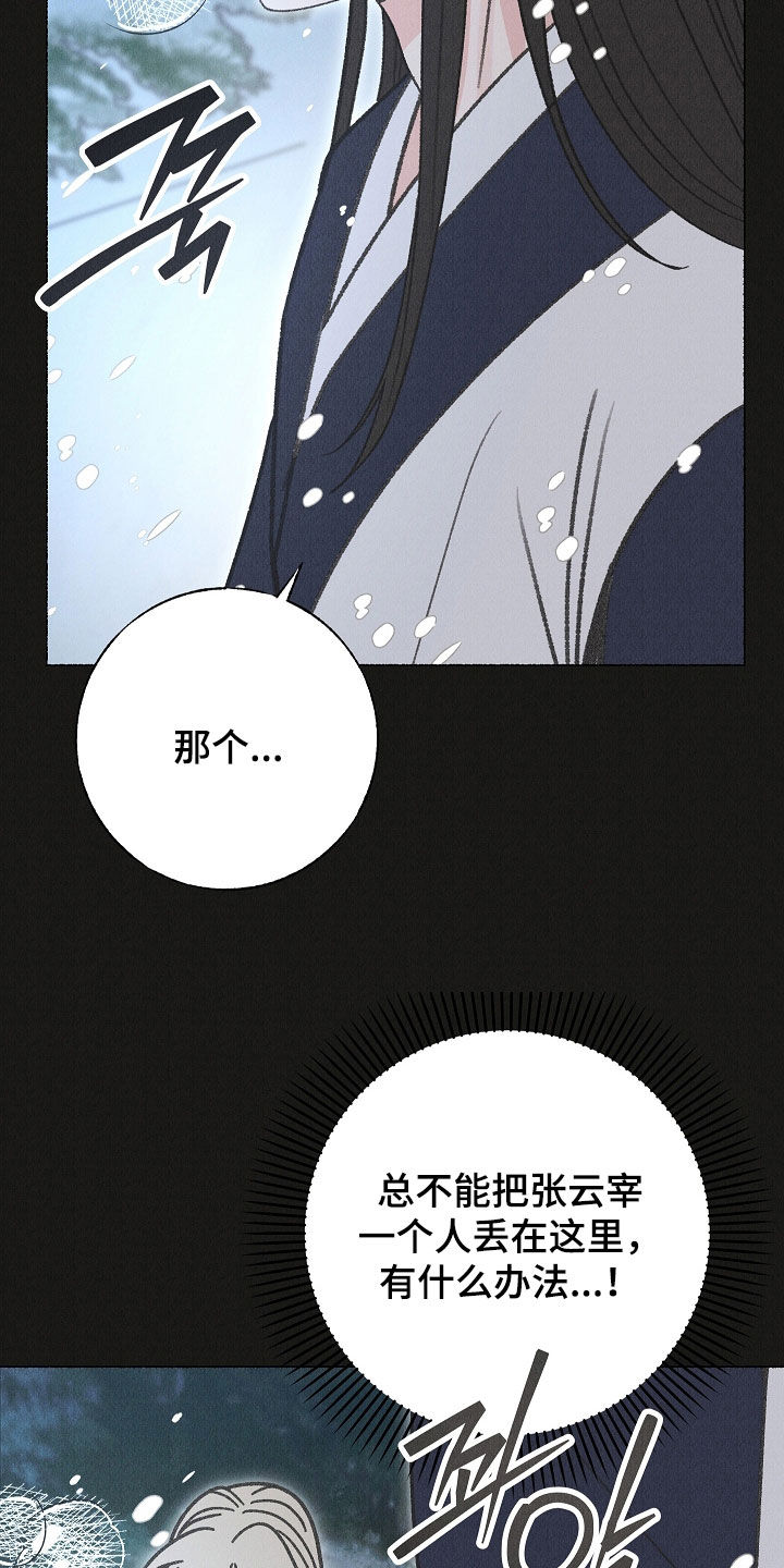 第59话 第5页