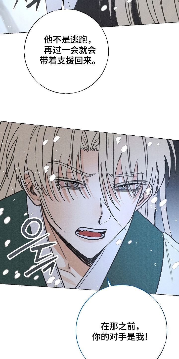 第59话 第13页