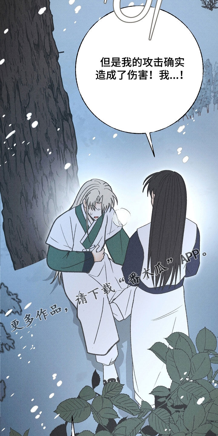 第59话 第3页