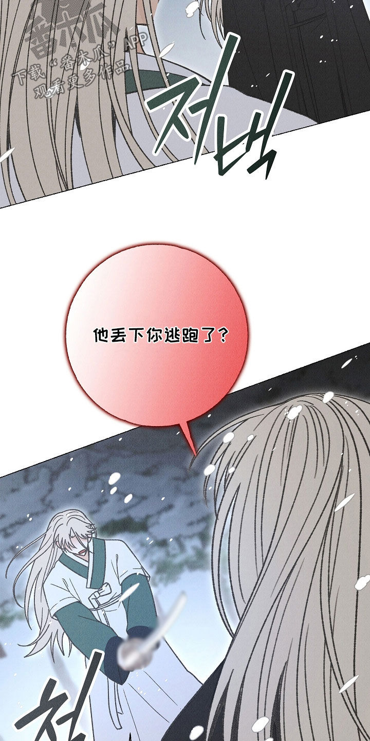 第59话 第12页