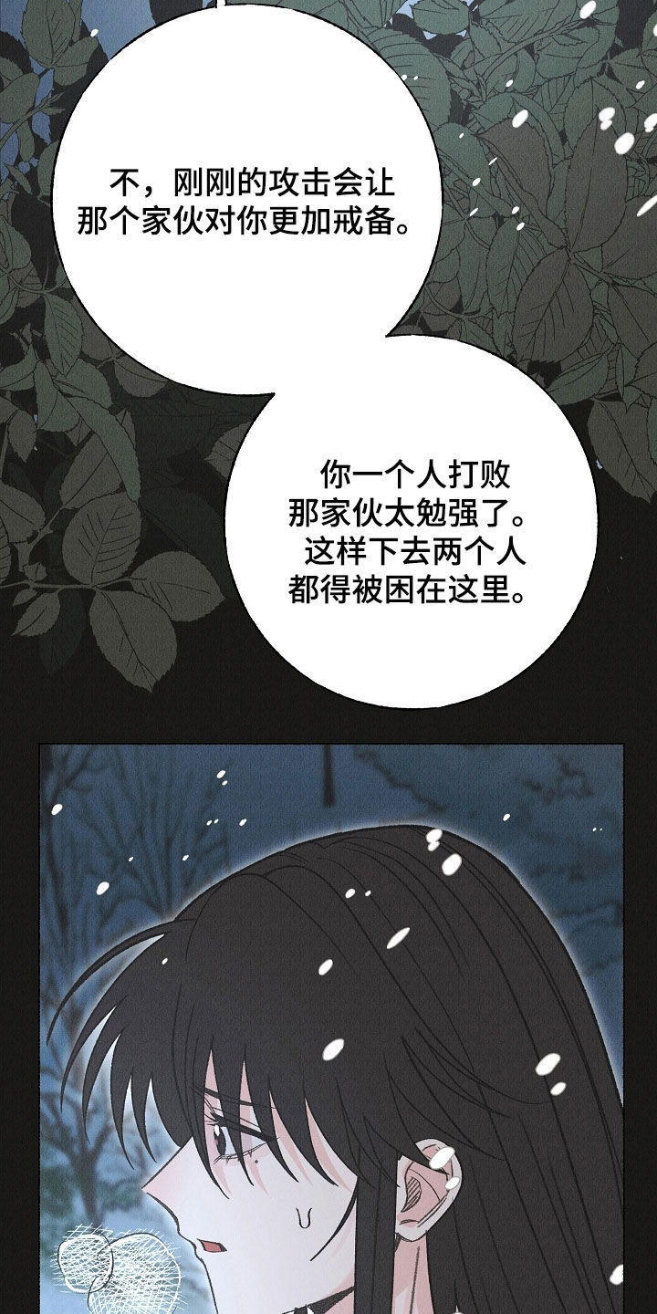 第59话 第4页