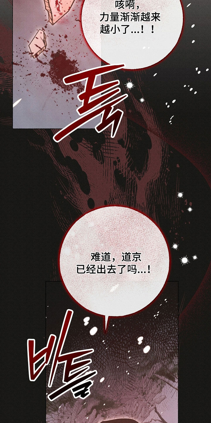 第59话 第8页