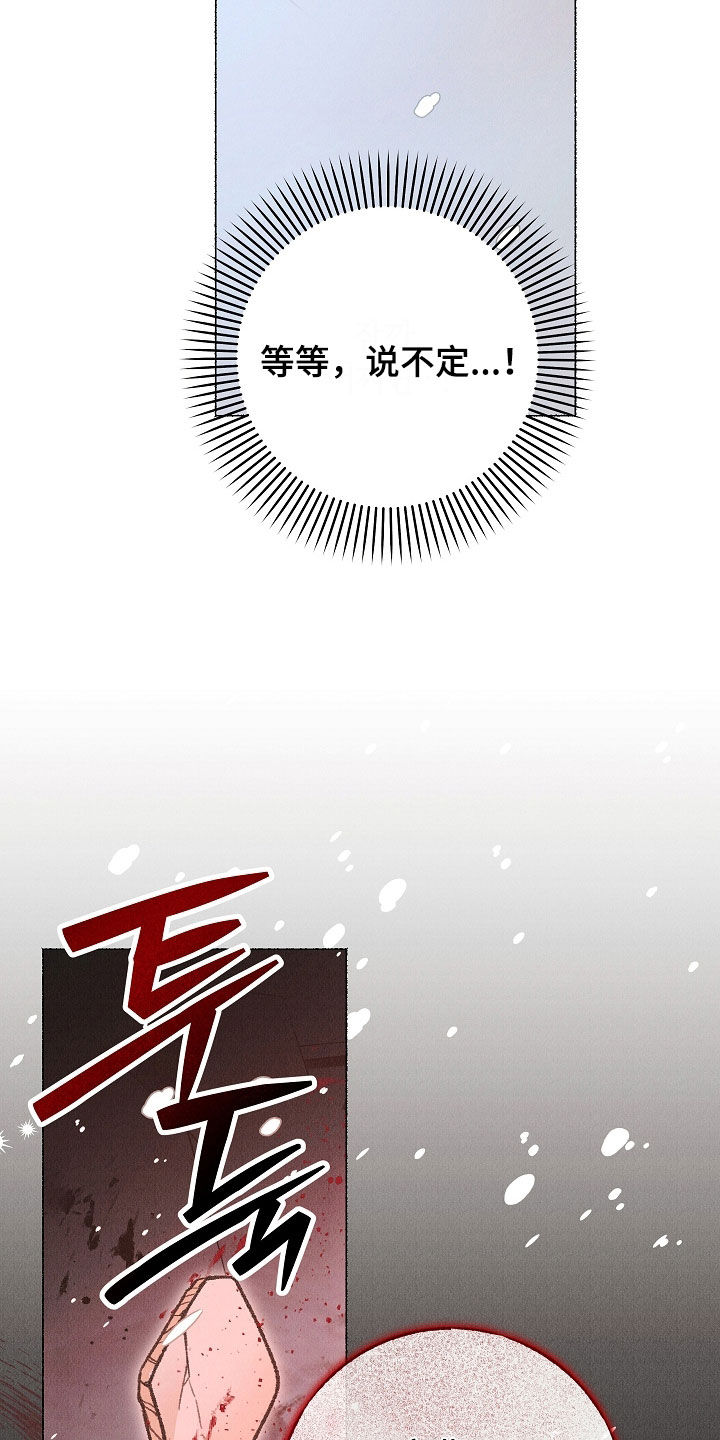 第59话 第7页