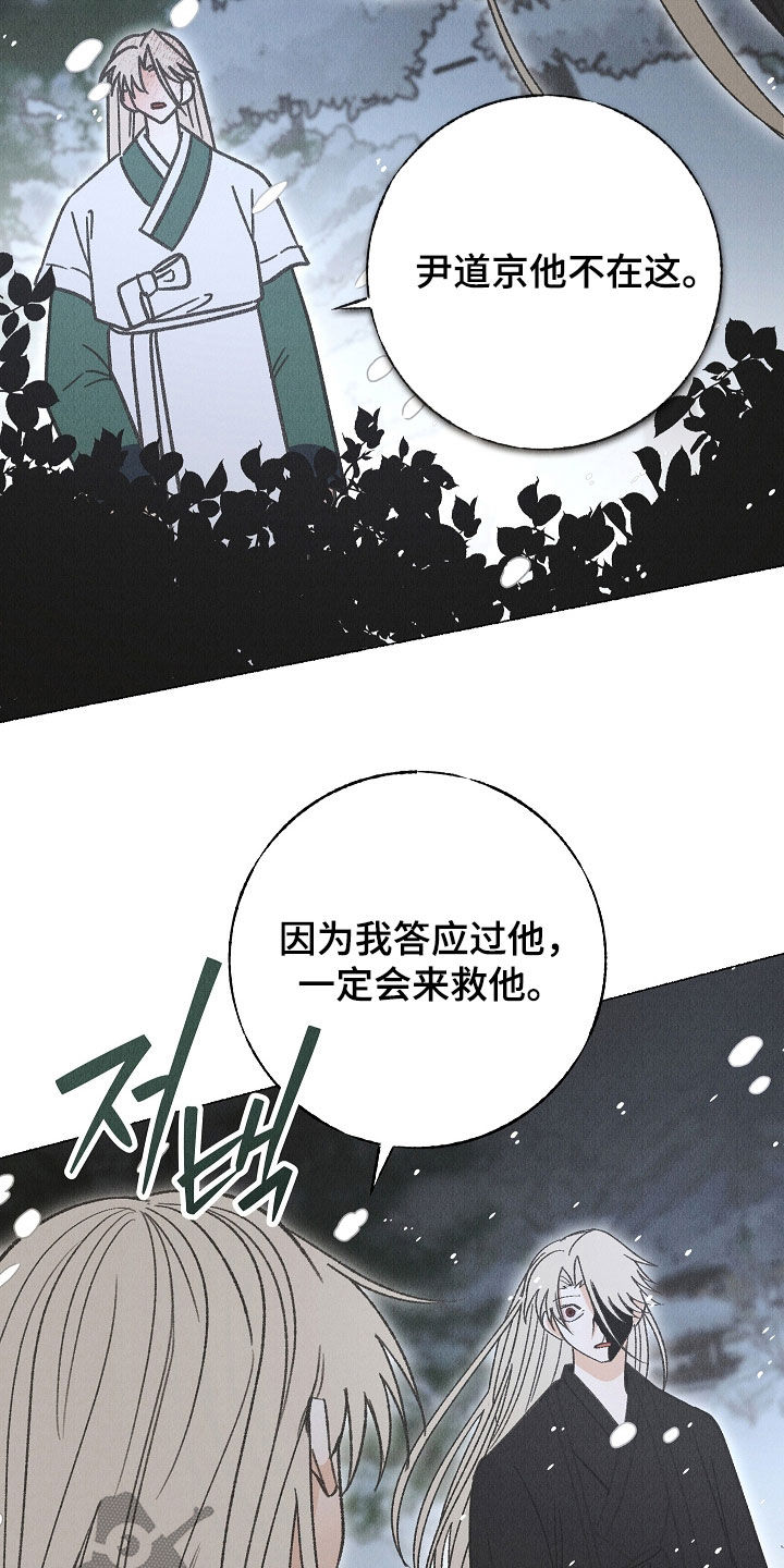 第59话 第11页