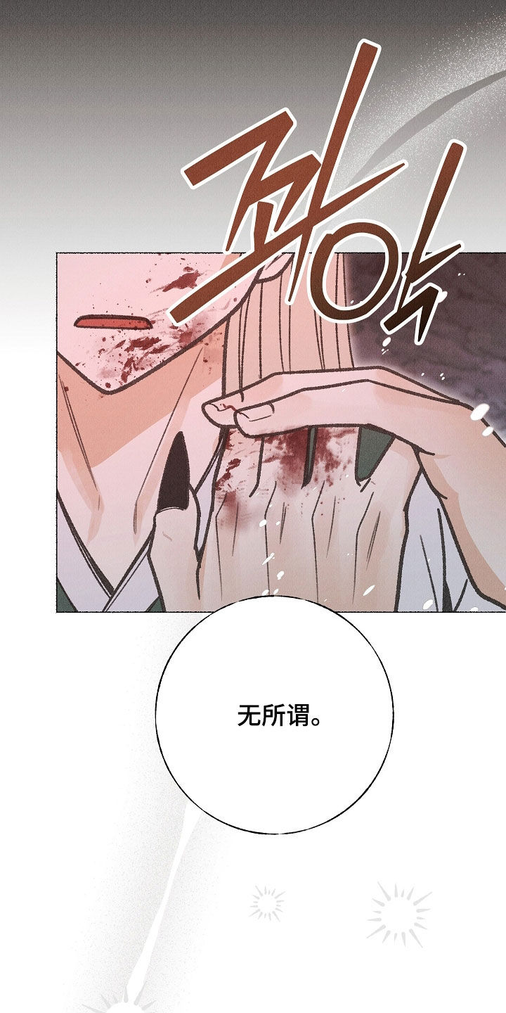 第59话 第30页