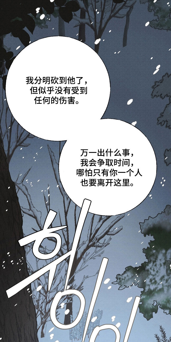 第59话 第2页