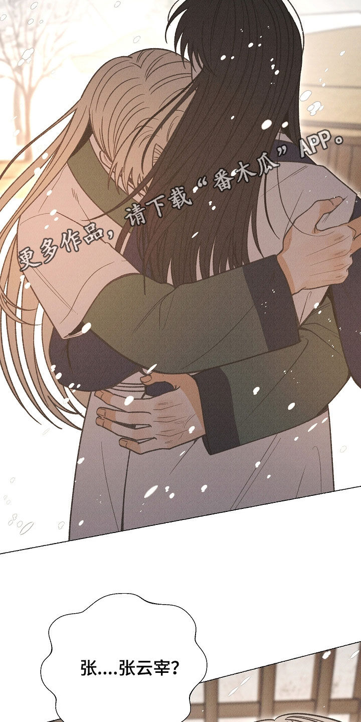 第58话 第2页