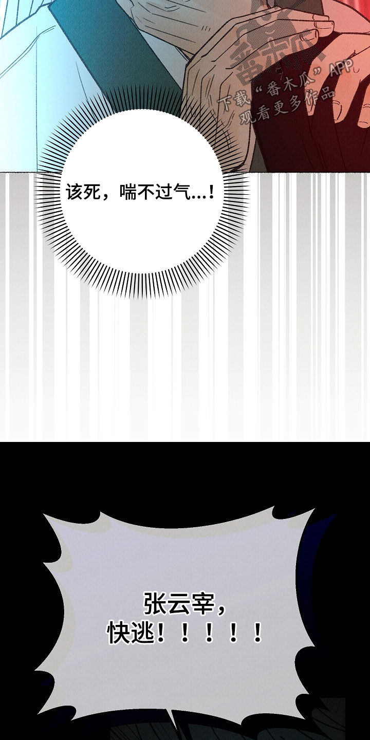 第58话 第29页
