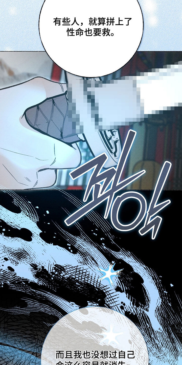 第58话 第20页