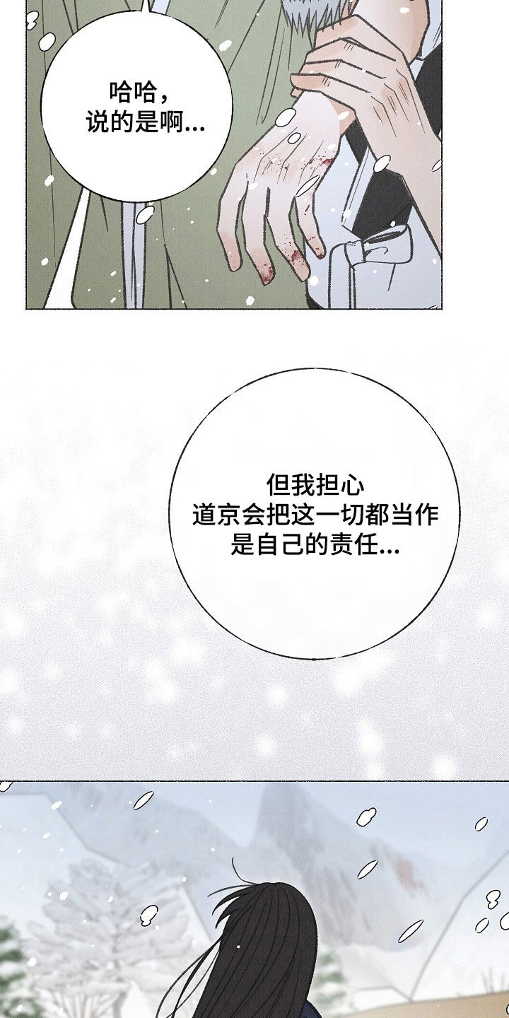 第57话14