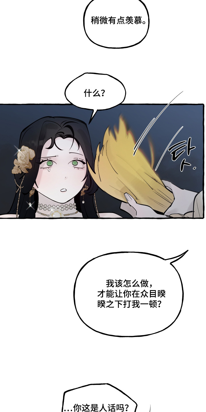 第178话4