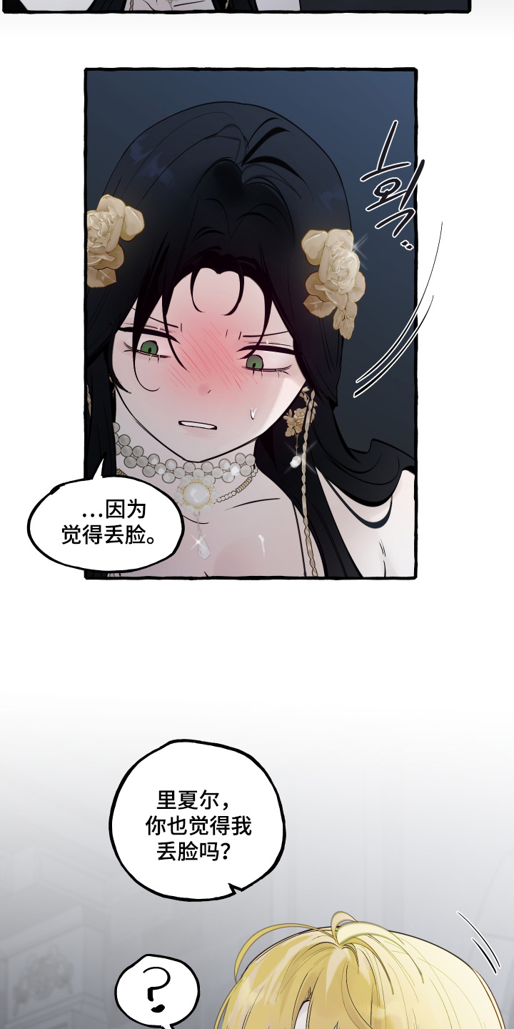 第177话20