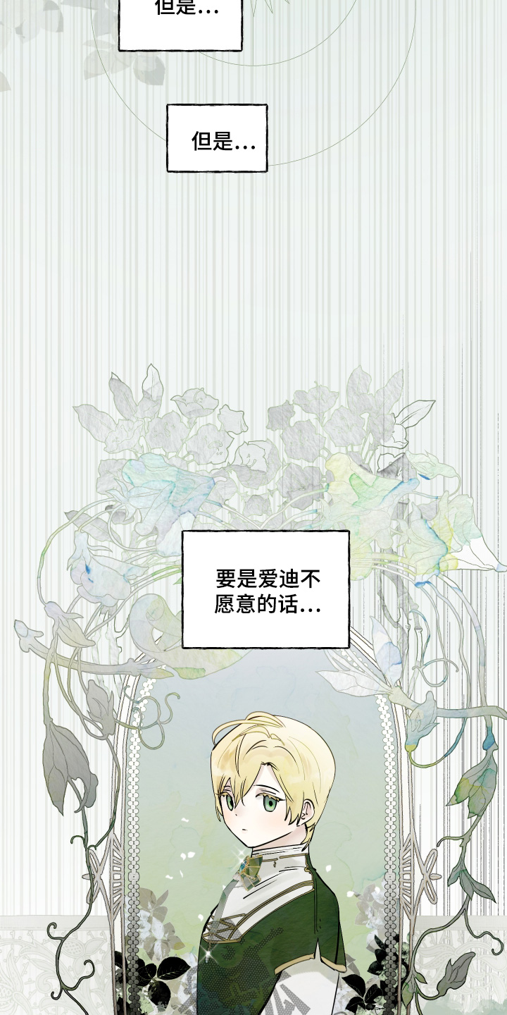 第177话5
