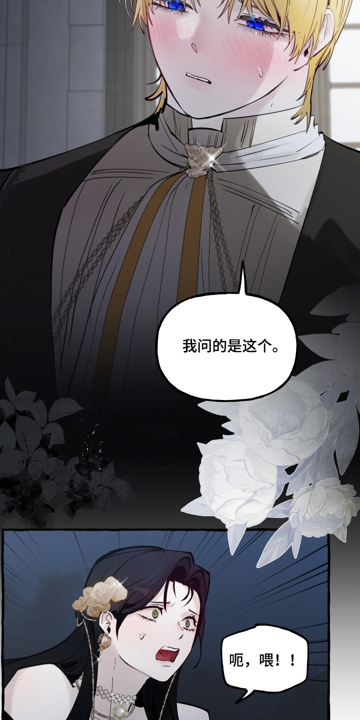 第177话19