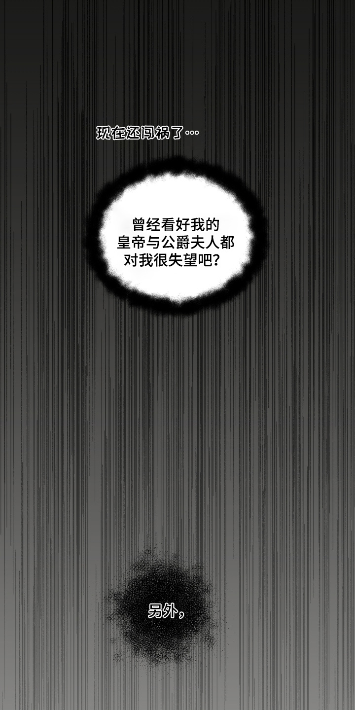 第175话31