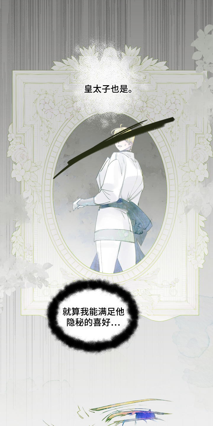 第175话32