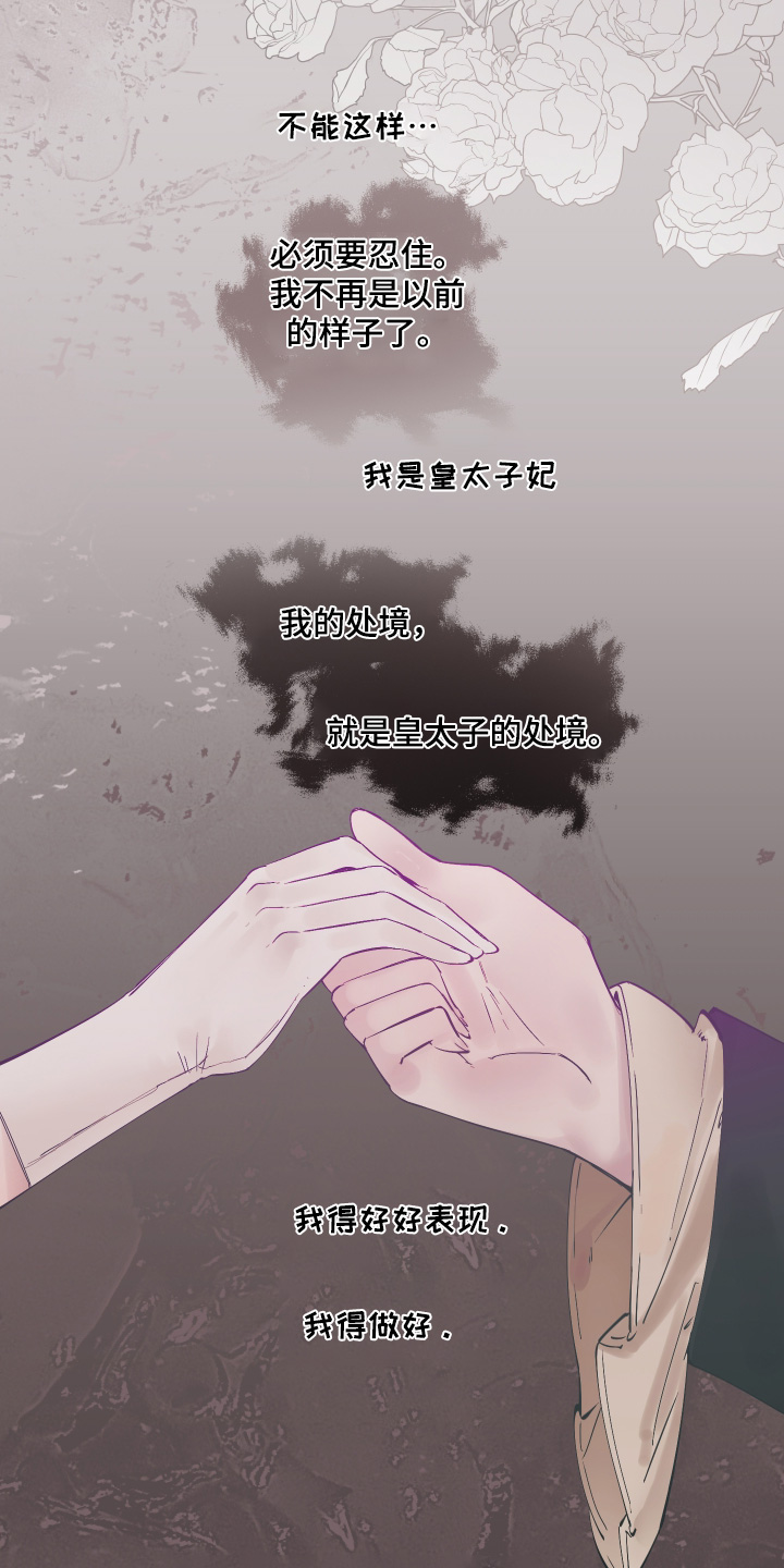 第175话3