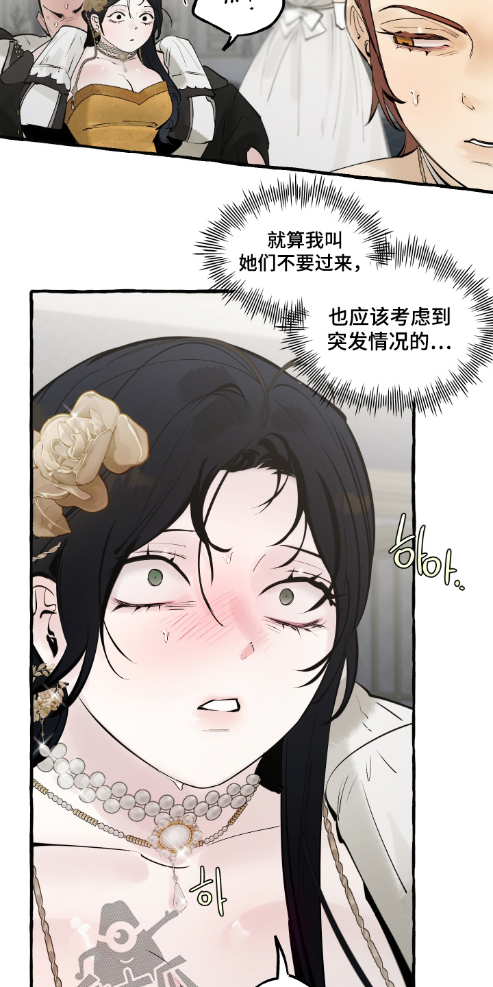 第175话23