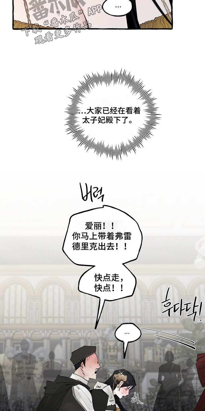 第175话24