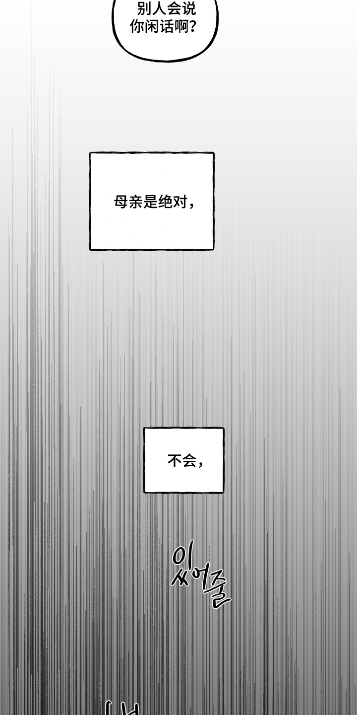 第173话8